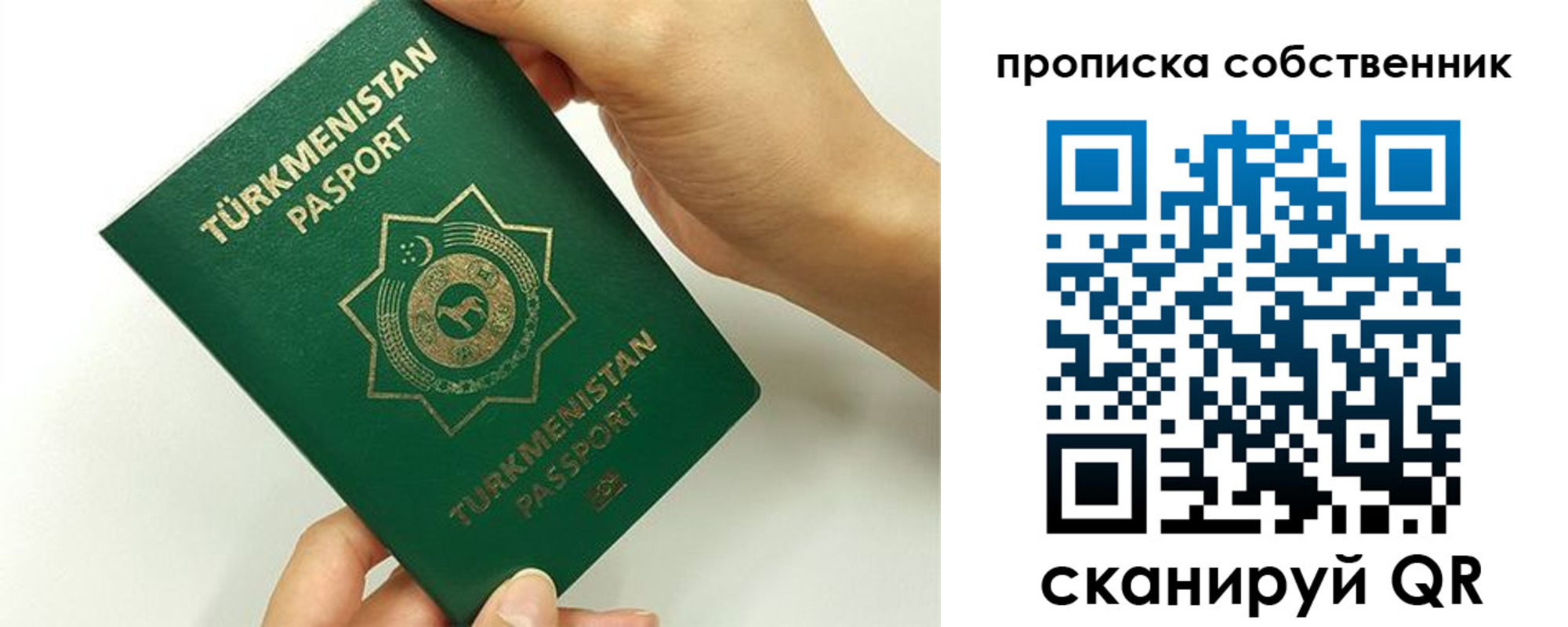 временная регистрация в квартире в Зуевке