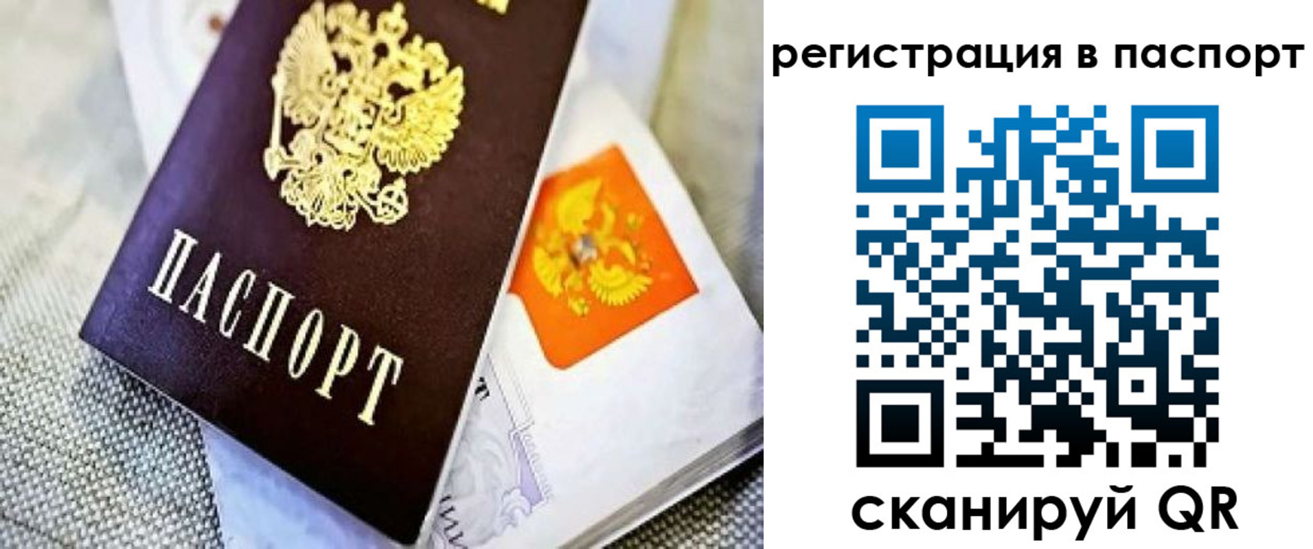 временная регистрация в Зуевке