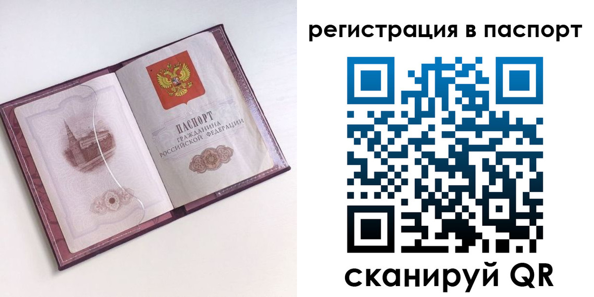 временная регистрация купить в Зуевке