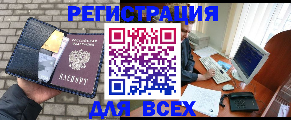 прописка законно в Зуевке