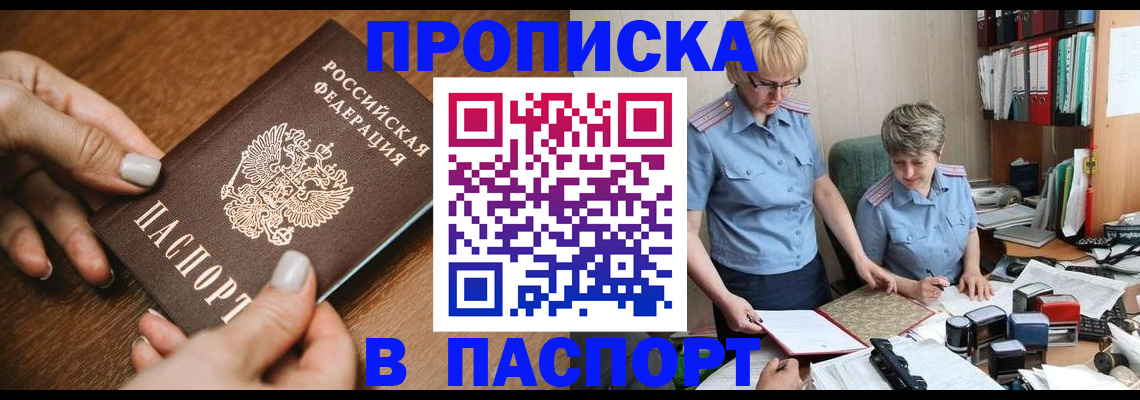 регистрация в Зуевке