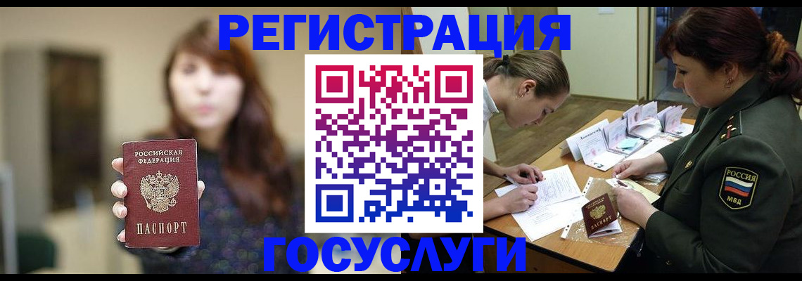 временная регистрация поиск в Зуевке