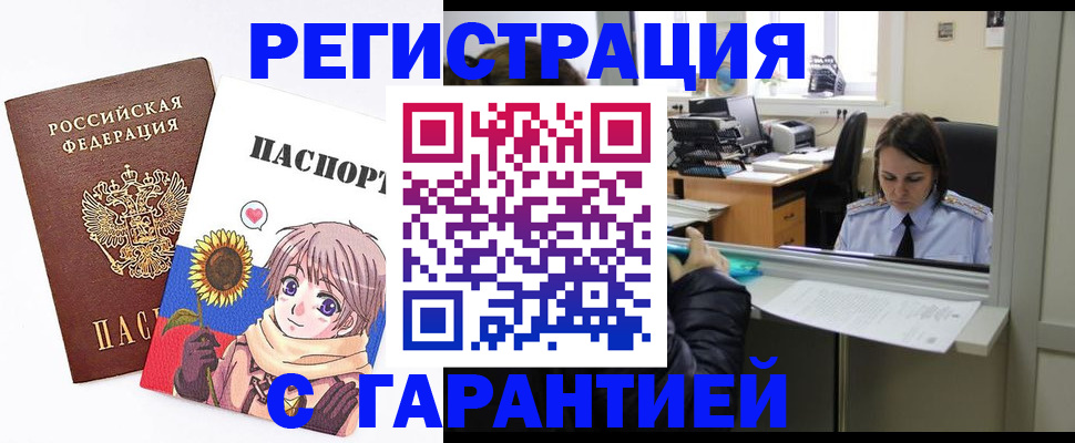 прописка для кредита в Зуевке
