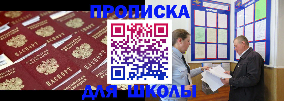 прописка от собственника в Зуевке