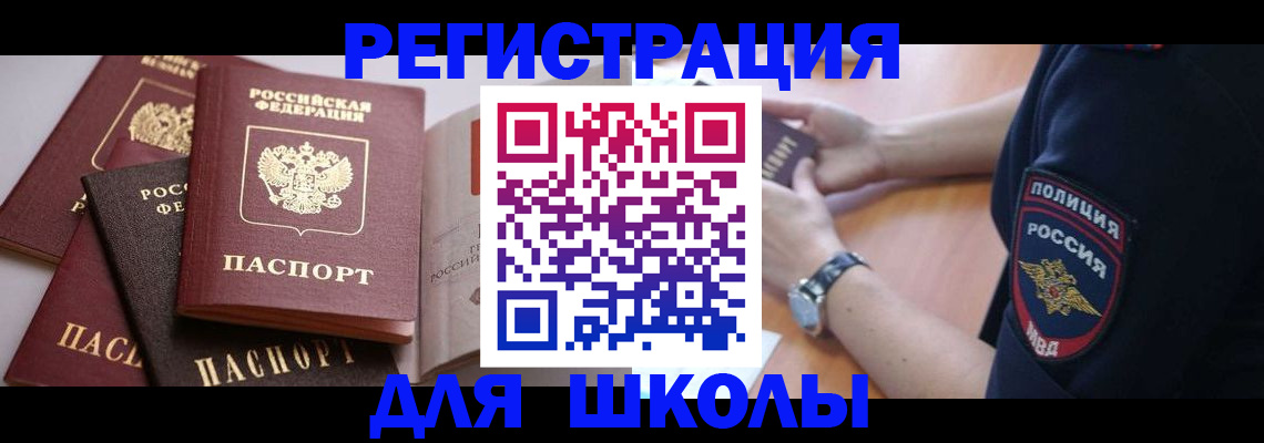 регистрация для дет. сада в Зуевке
