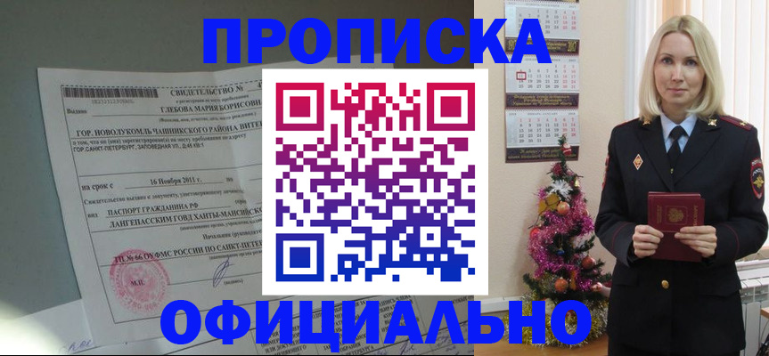 временная регистрация в квартире в Зуевке